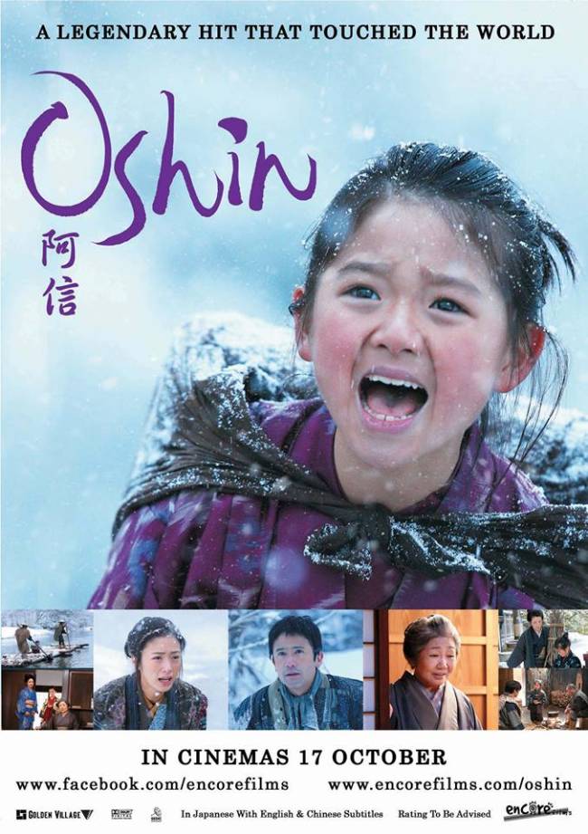 Ошин / Осин (2013)