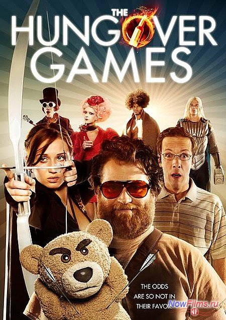 Похмельные игры (2014)