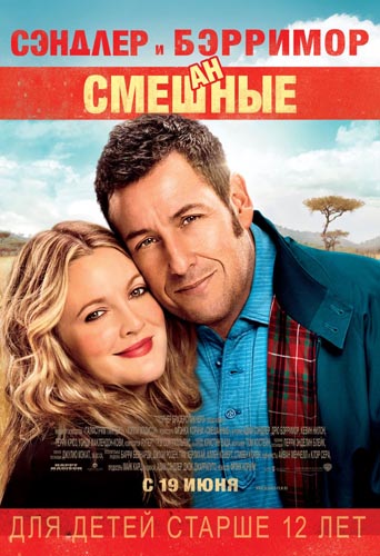 Смешанные (2014)