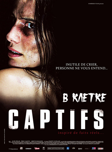 В клетке (2010)