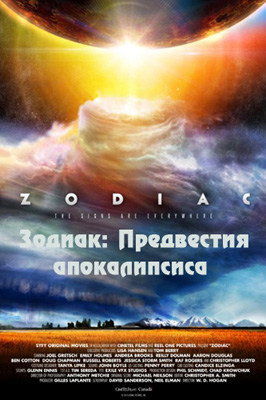 Зодиак: Предвестия апокалипсиса (2014)