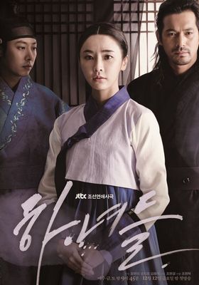 Прислуга 1 сезон (2014)