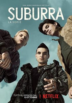 Субура 1-3 сезон (2017)