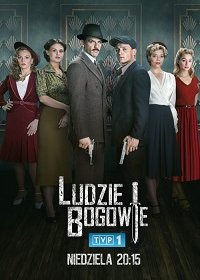 Люди и Боги 1 сезон (2020)
