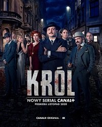 Король 1 сезон (2020)