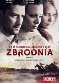 Преступление 1-2 сезон (2014)