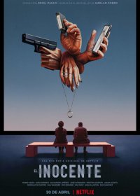 Харлан Кобен. Невиновен 1 сезон (2021)