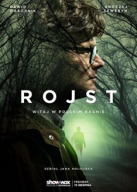 Болото 1-2 сезон (2018)