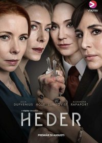 Честь 1-2 сезон (2019)