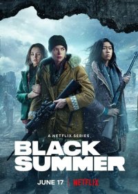 Чёрное лето 1-2 сезон (2019)