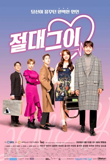 Идеальный парень 1 сезон (2019)