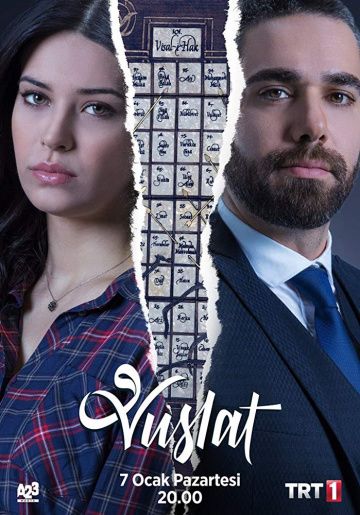 Воссоединение 1-2 сезон (2019)