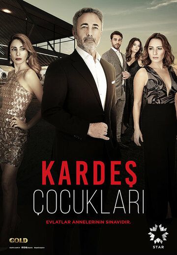Дети сестер 1-2 сезон (2019)