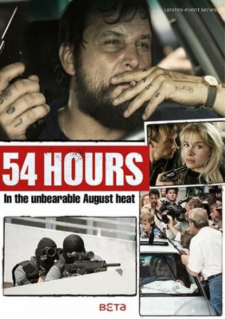 54 часа 1 сезон (2018)