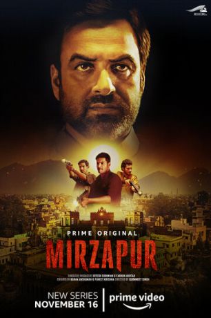 Мирзапур 1-2 сезон (2018)