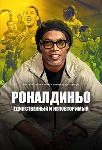 Роналдиньо: Единственный и неповторимый 1 сезон (2026)