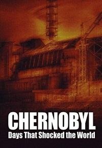 Дни, которые потрясли мир / Чернобыль 1 сезон (2026)